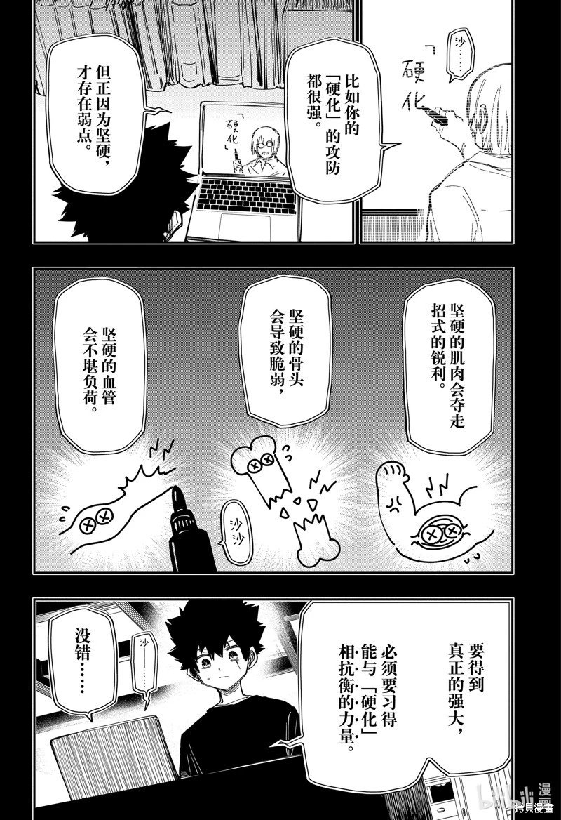 第200话
