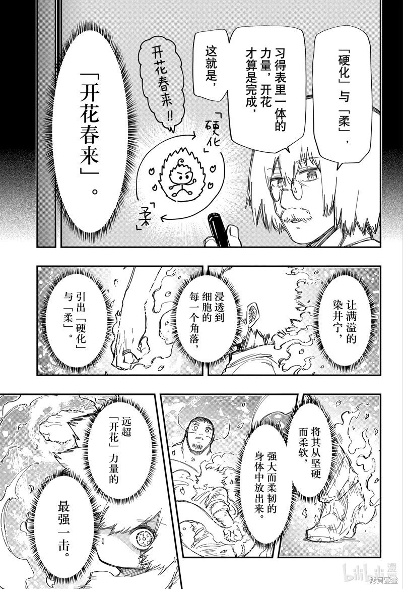 第200话