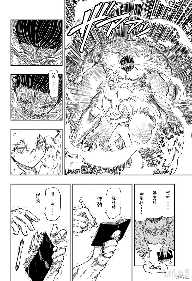 第200话