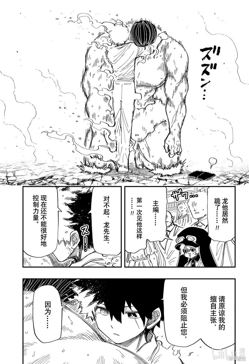 第200话