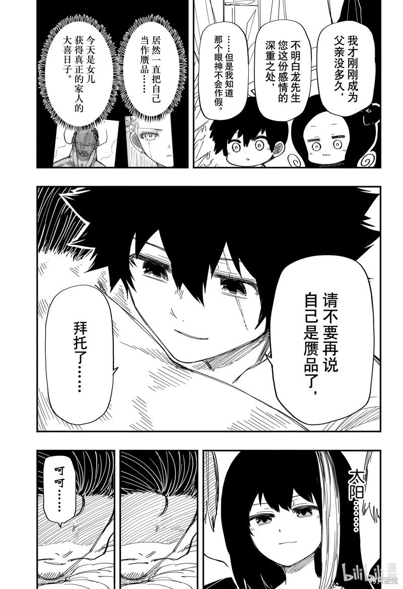 第200话
