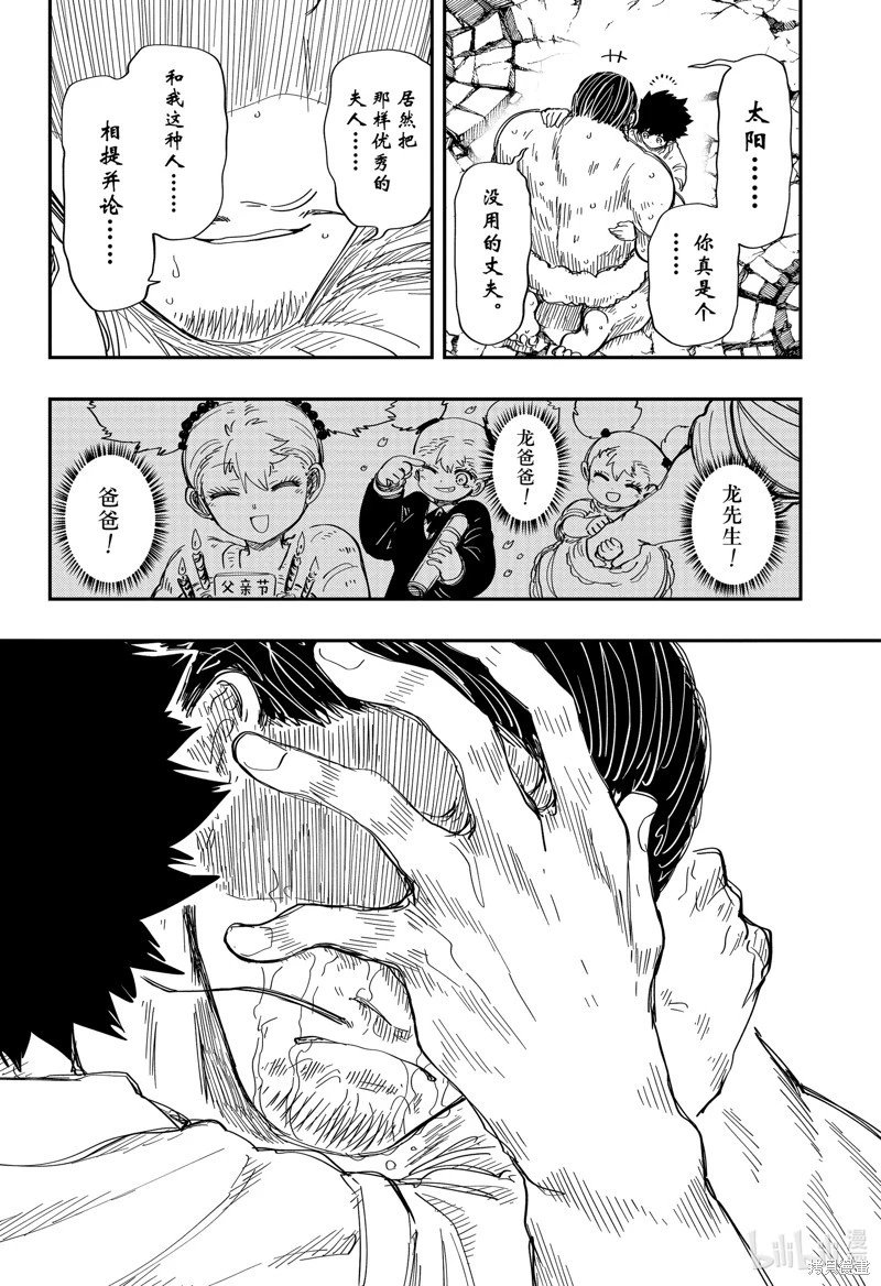 第200话