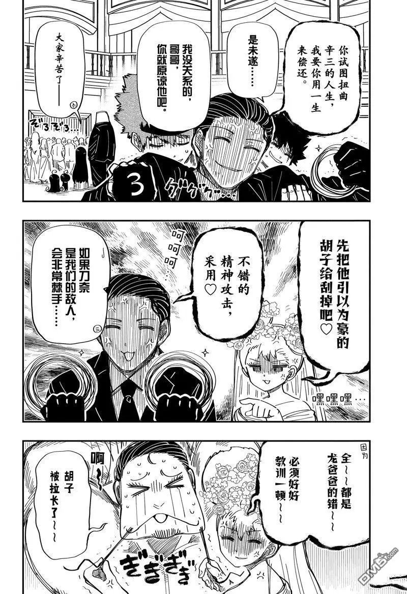 第201话 试看版