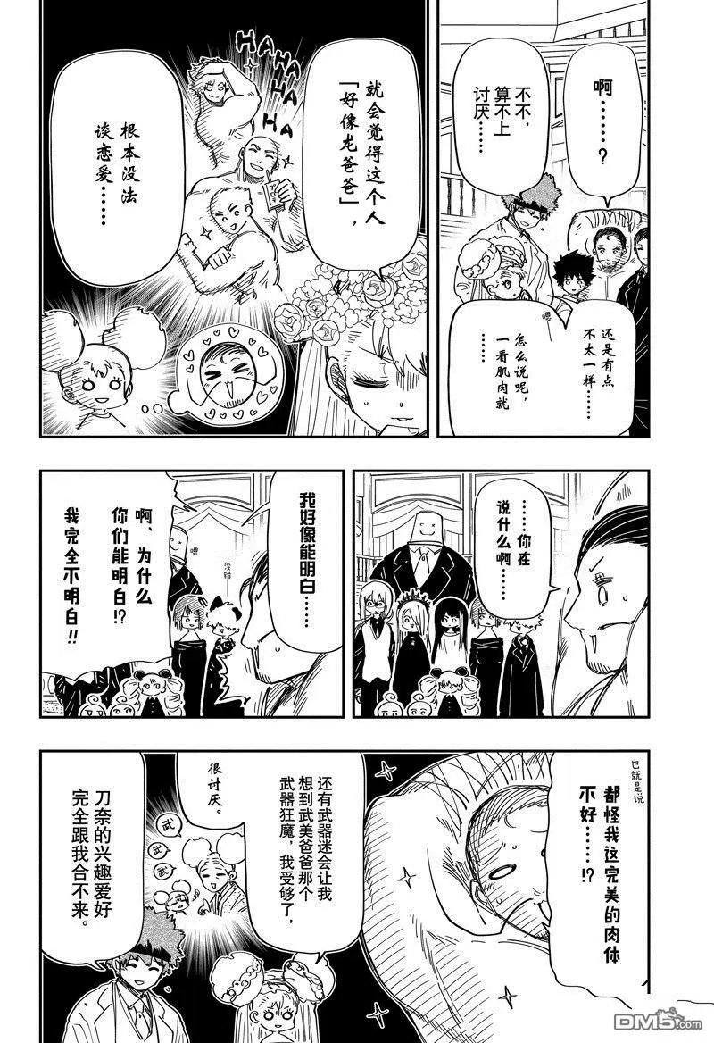 第201话 试看版