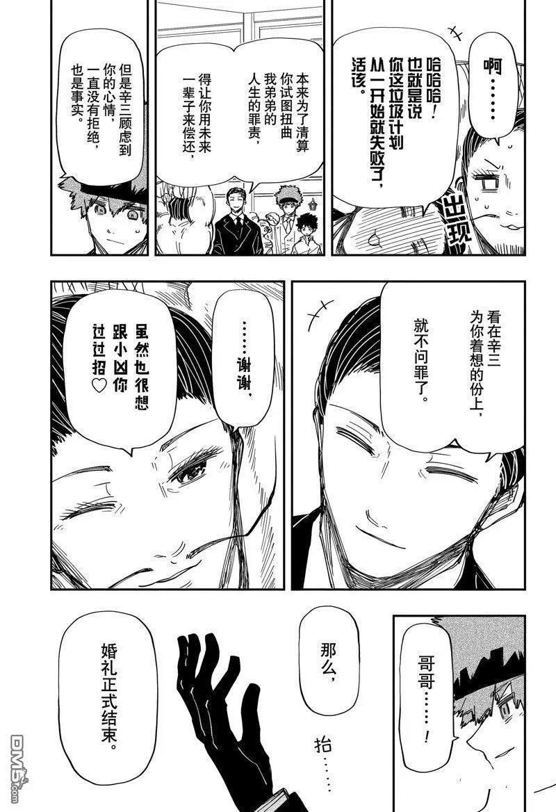 第201话 试看版
