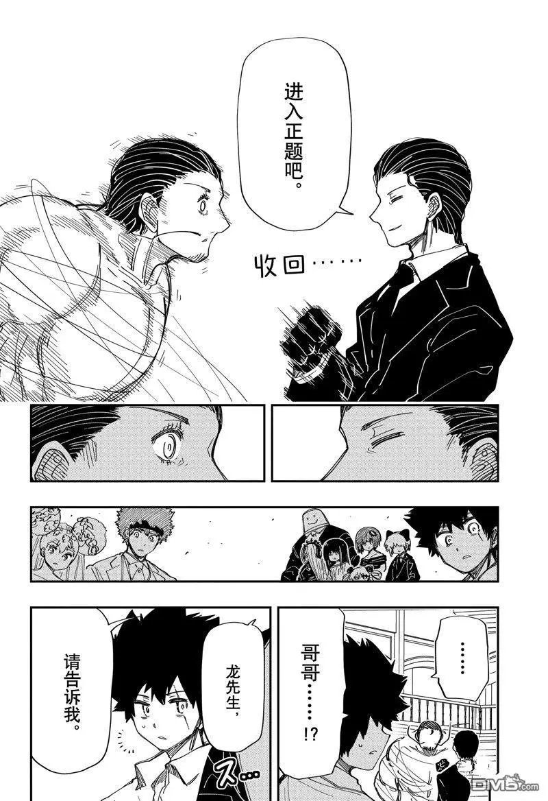 第201话 试看版