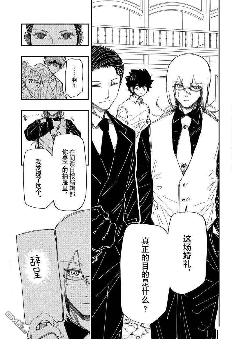 第201话 试看版