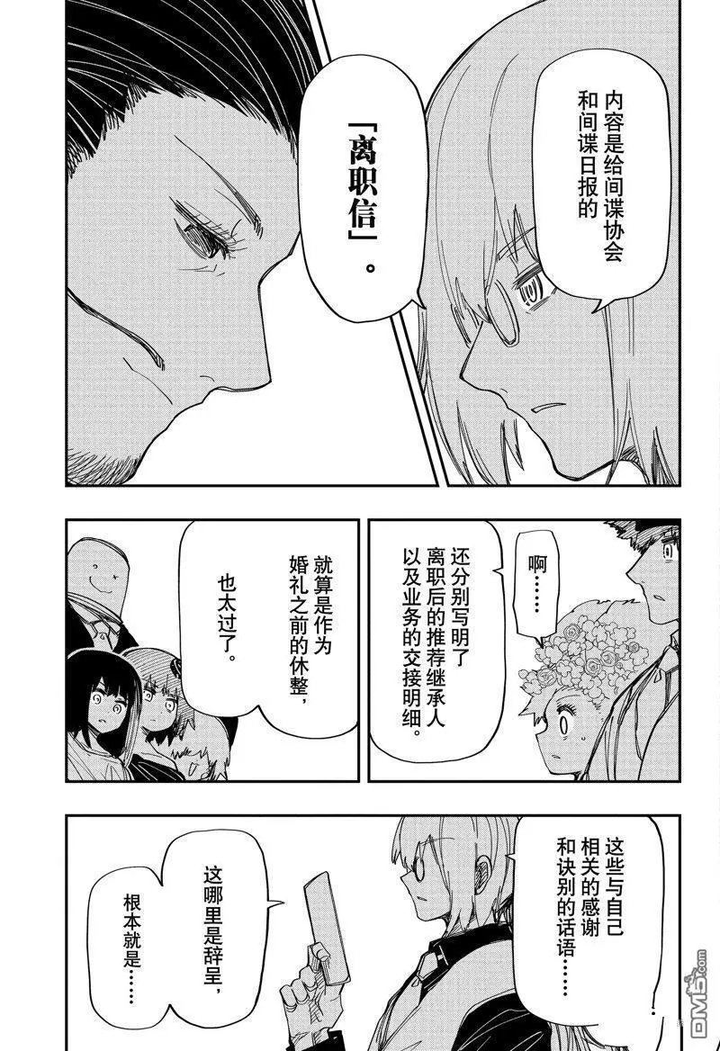 第201话 试看版