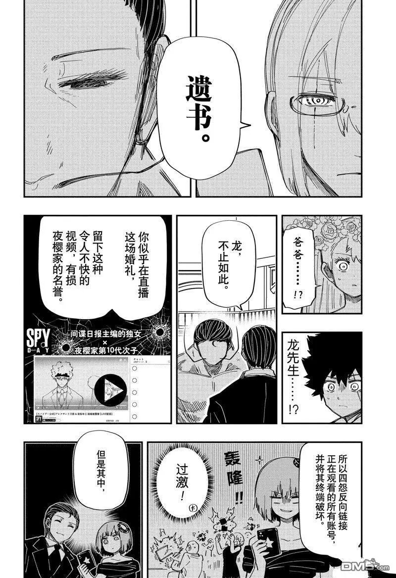 第201话 试看版