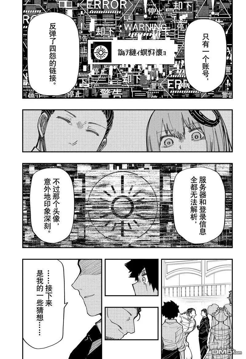 第201话 试看版