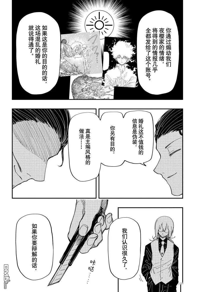 第201话 试看版