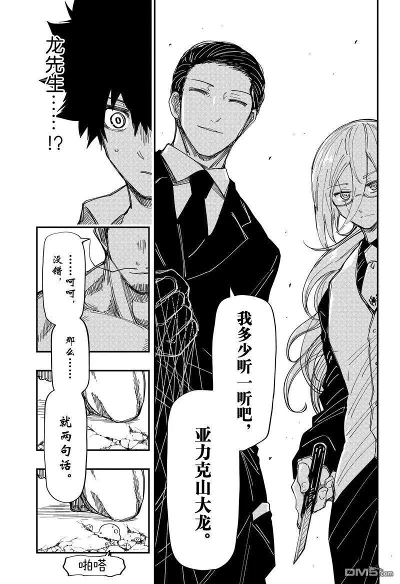 第201话 试看版