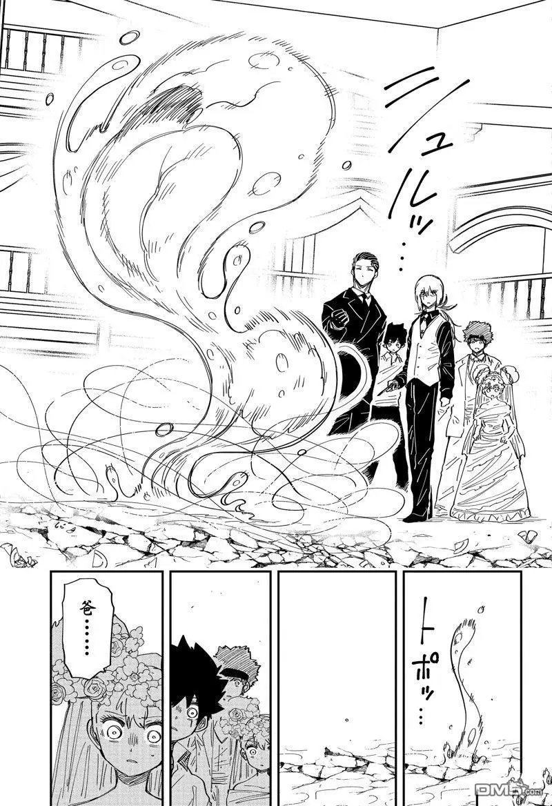 第201话 试看版