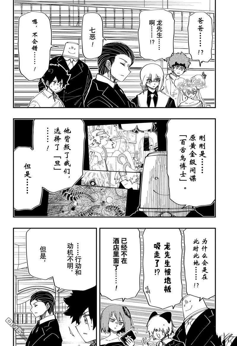 第201话 试看版