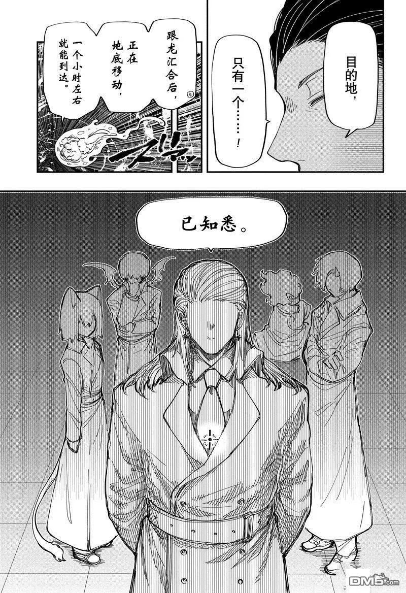 第201话 试看版