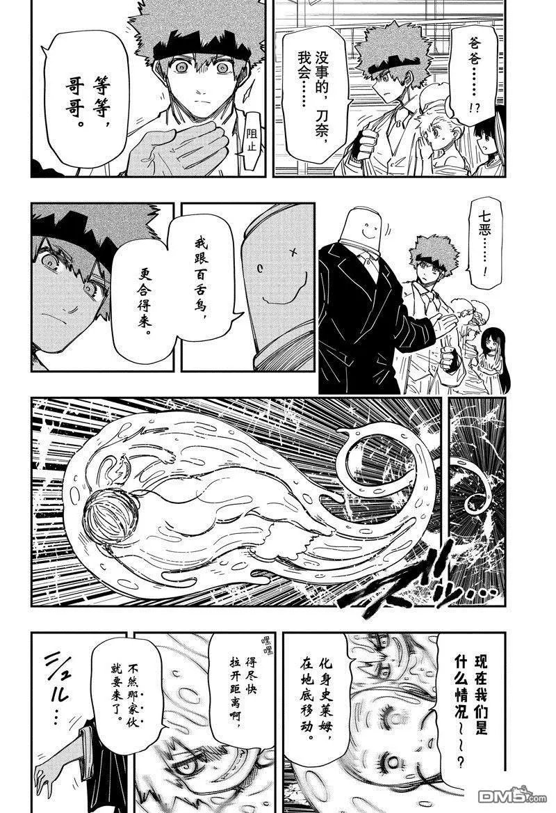 第201话 试看版