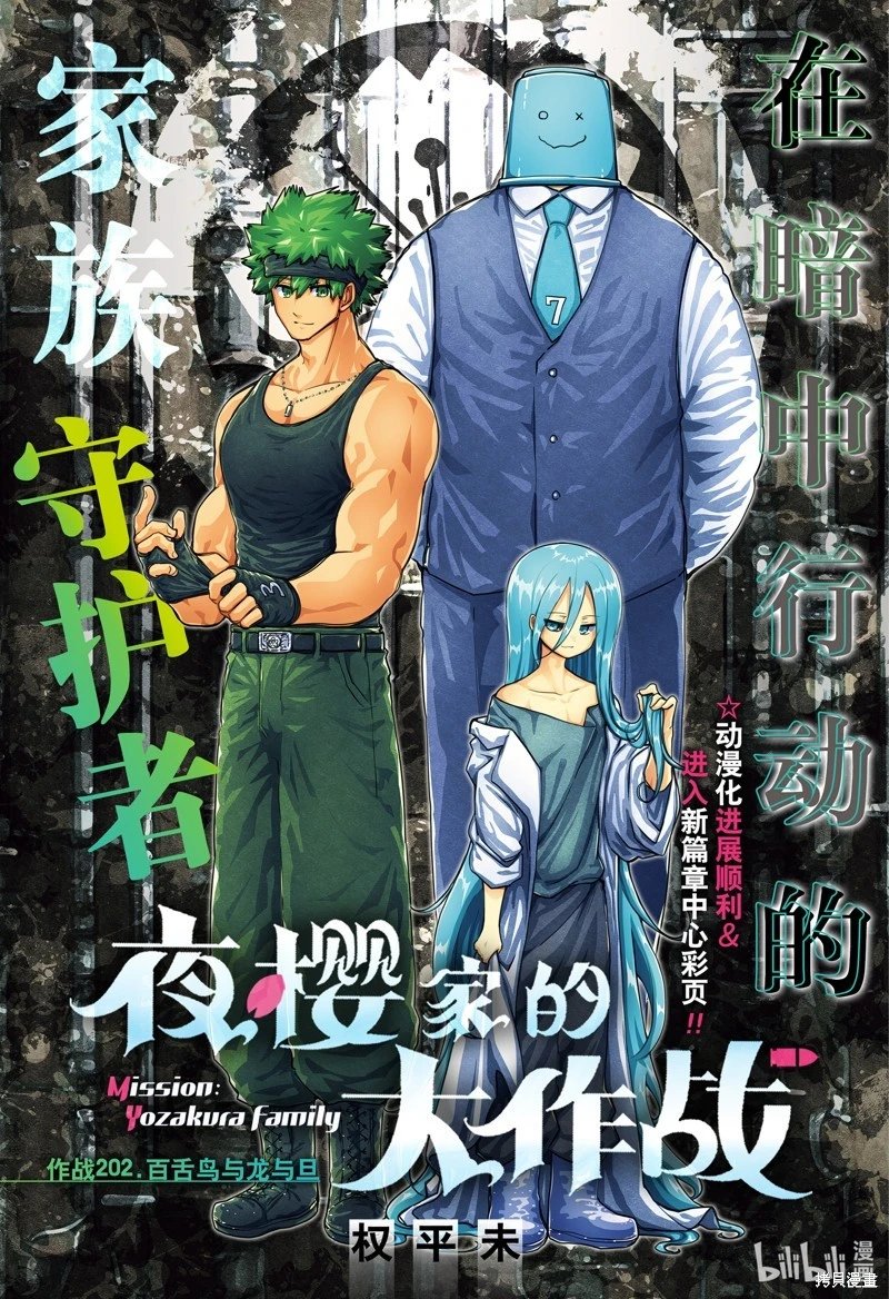 第202话