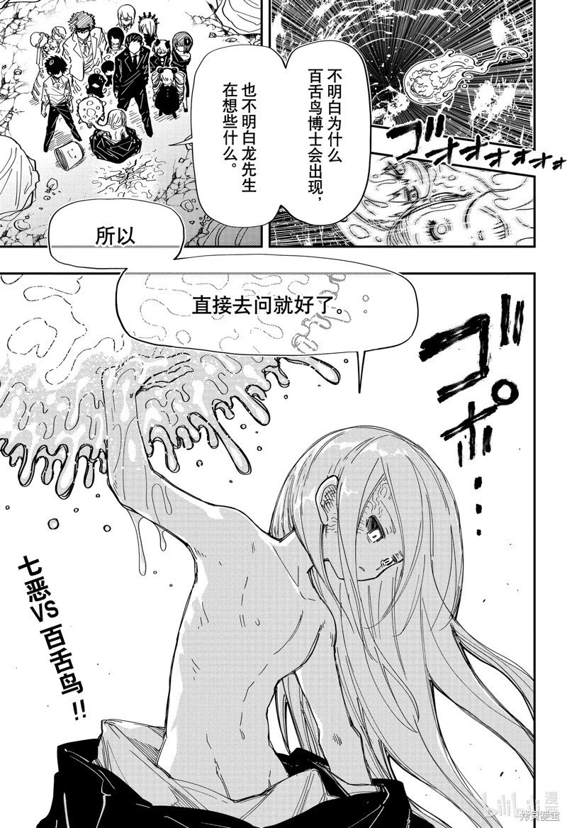 第202话