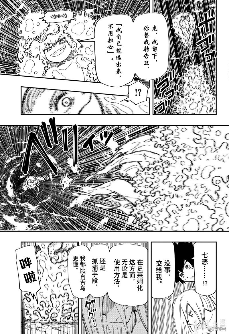 第202话