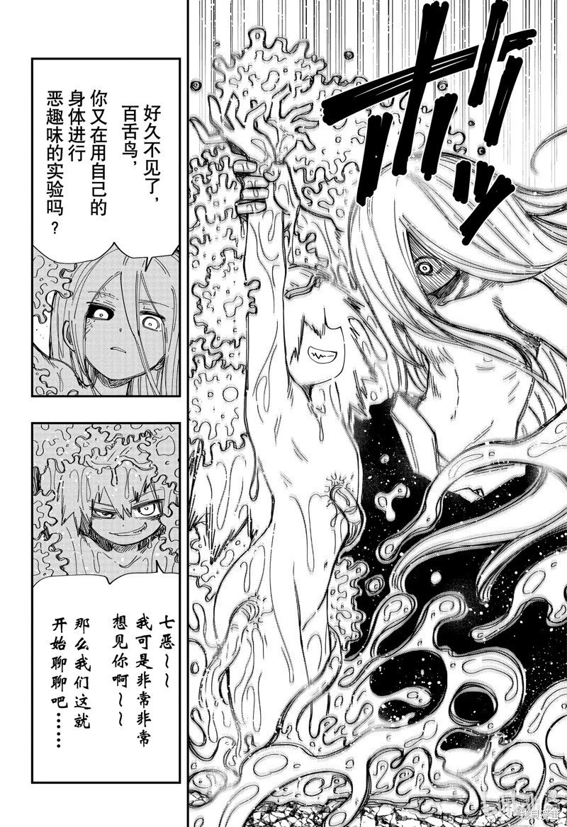 第202话