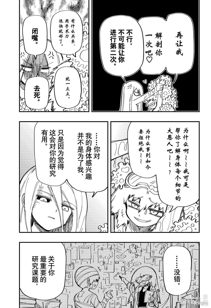 第202话