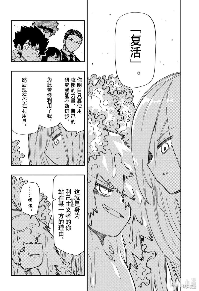 第202话