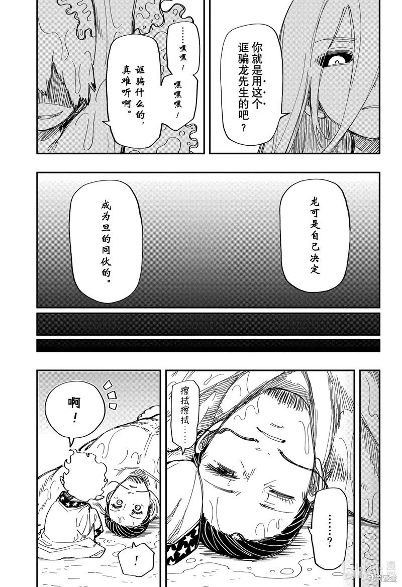 第202话