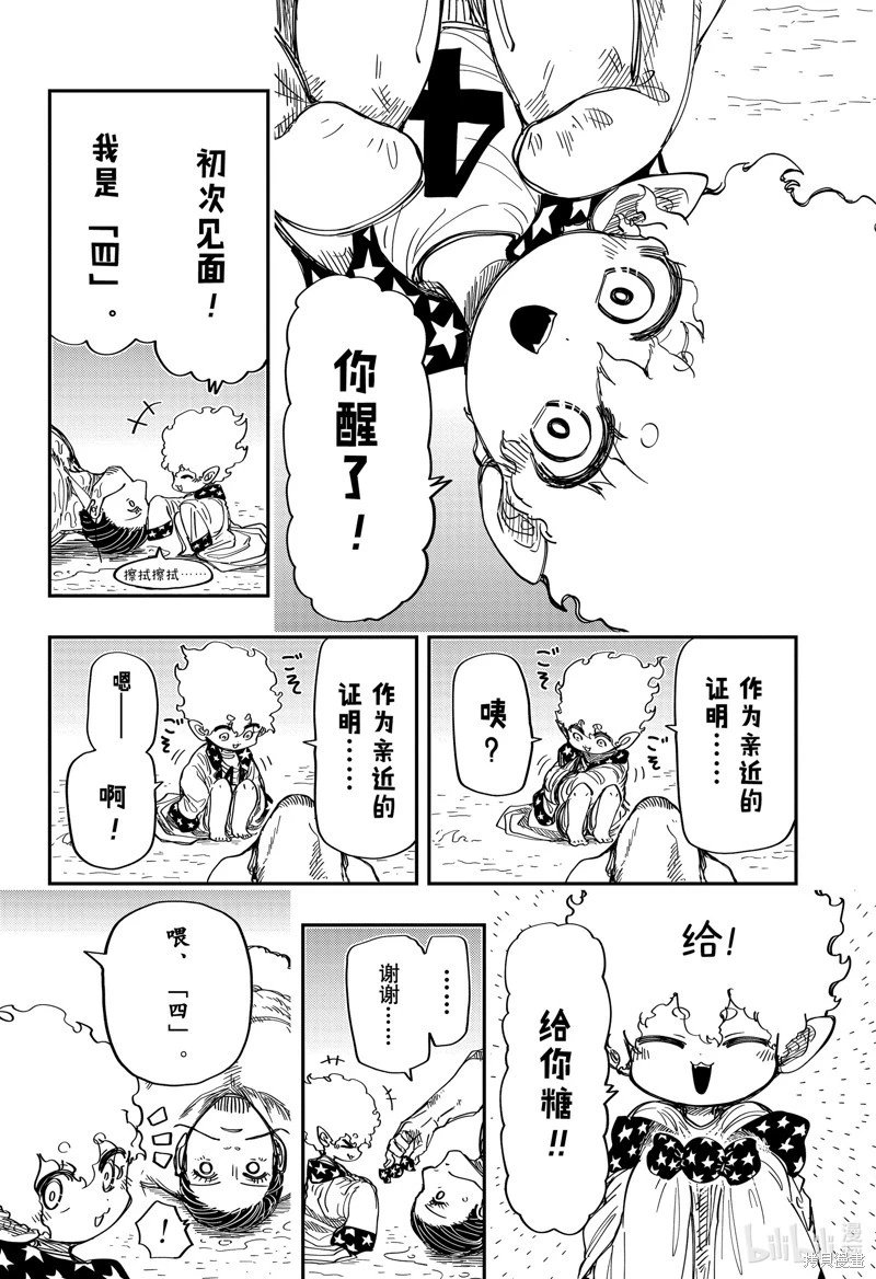 第202话