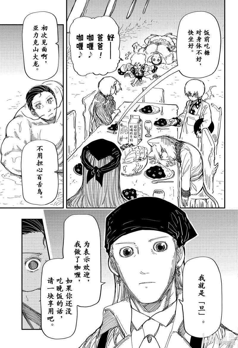 第202话