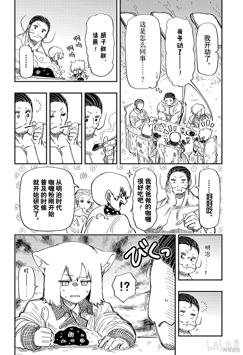 第202话