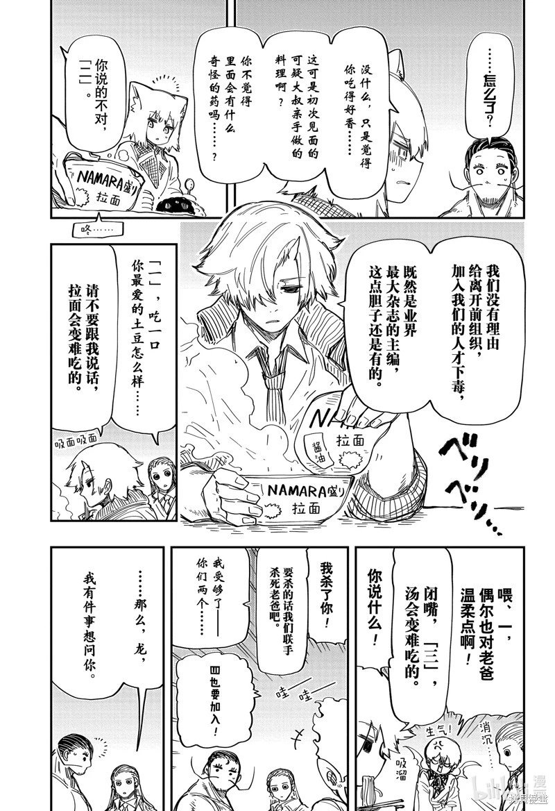 第202话