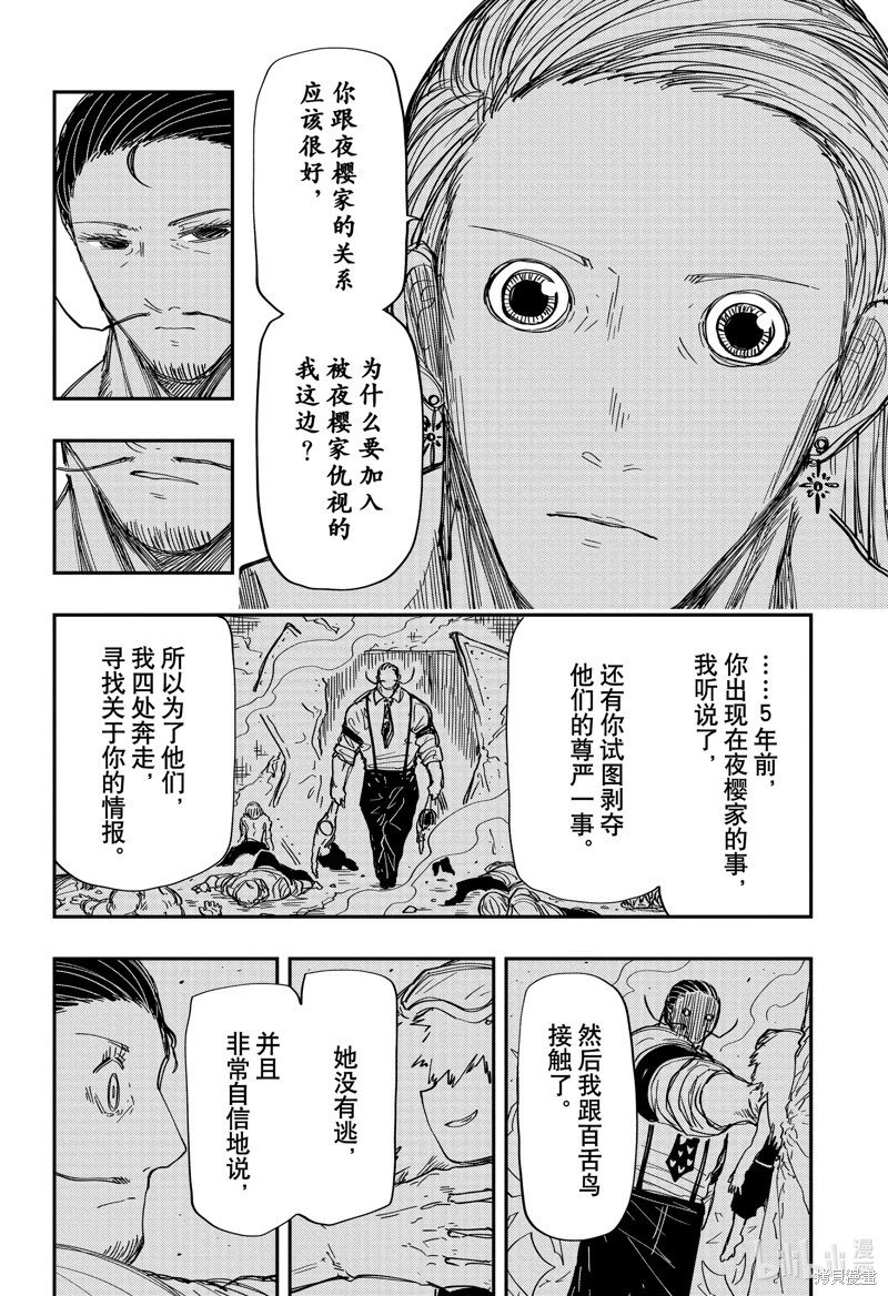 第202话