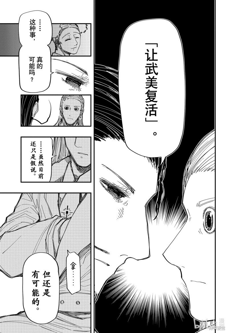 第202话