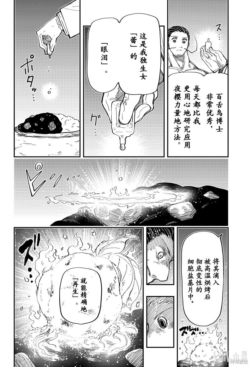 第202话