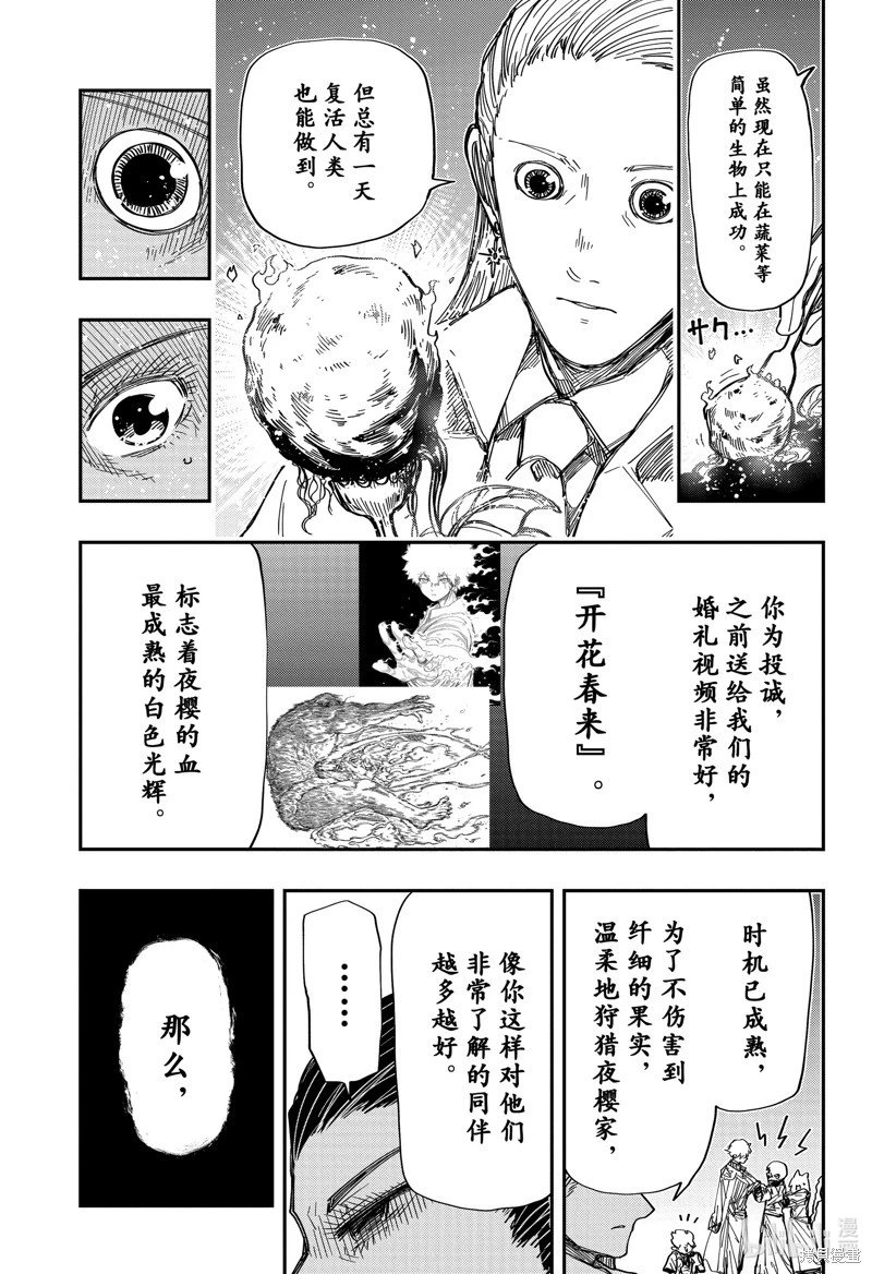 第202话