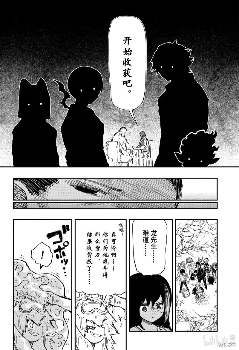 第202话