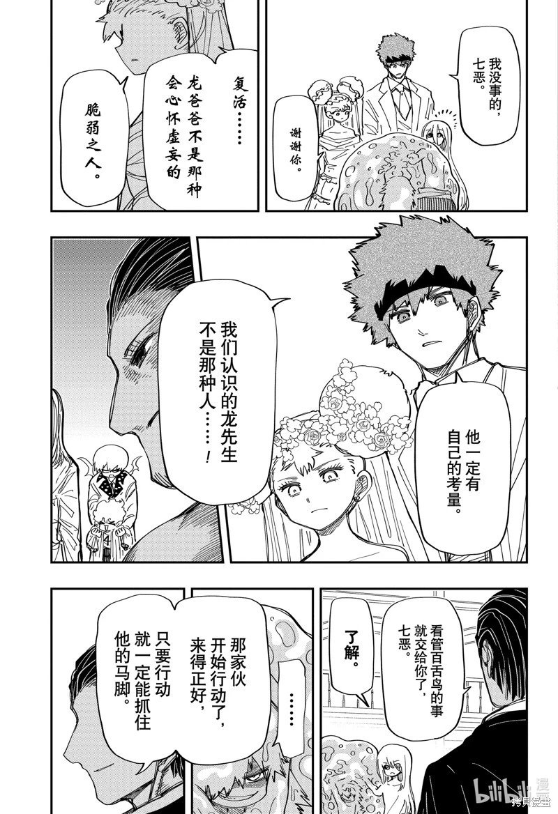 第202话