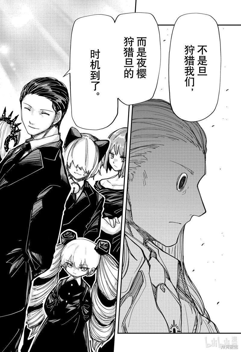 第202话