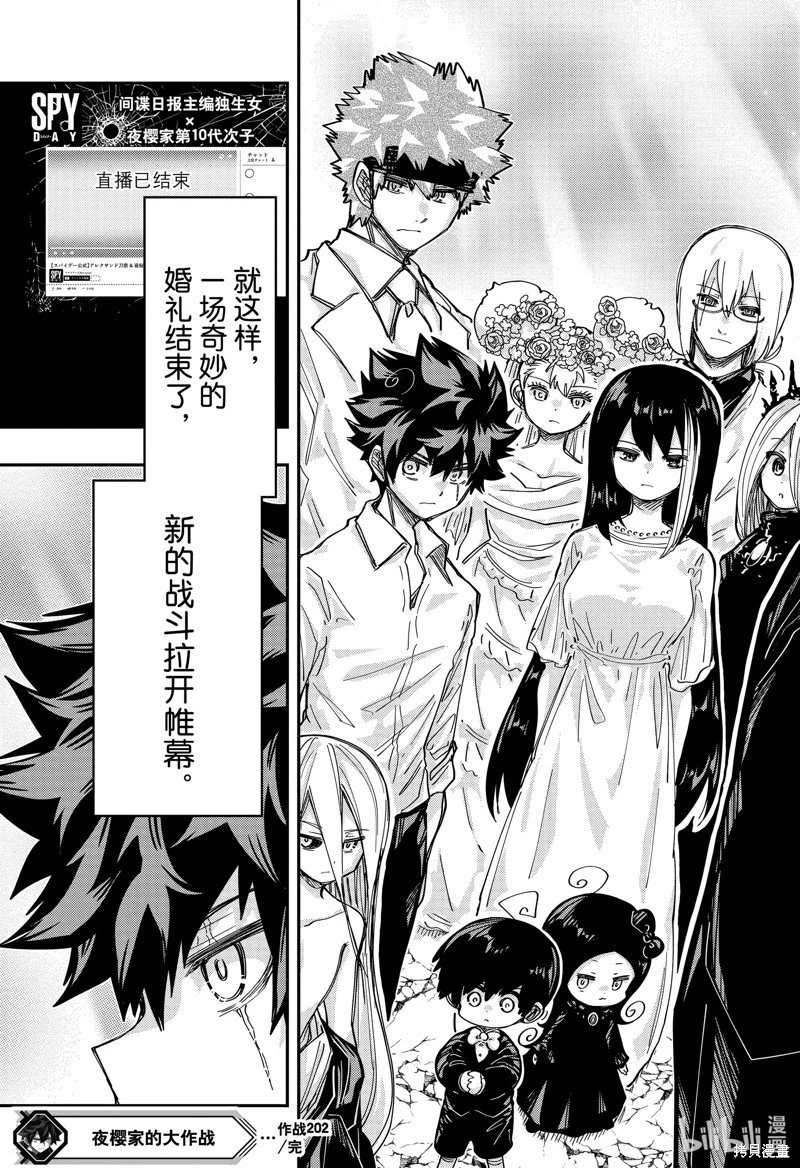 第202话