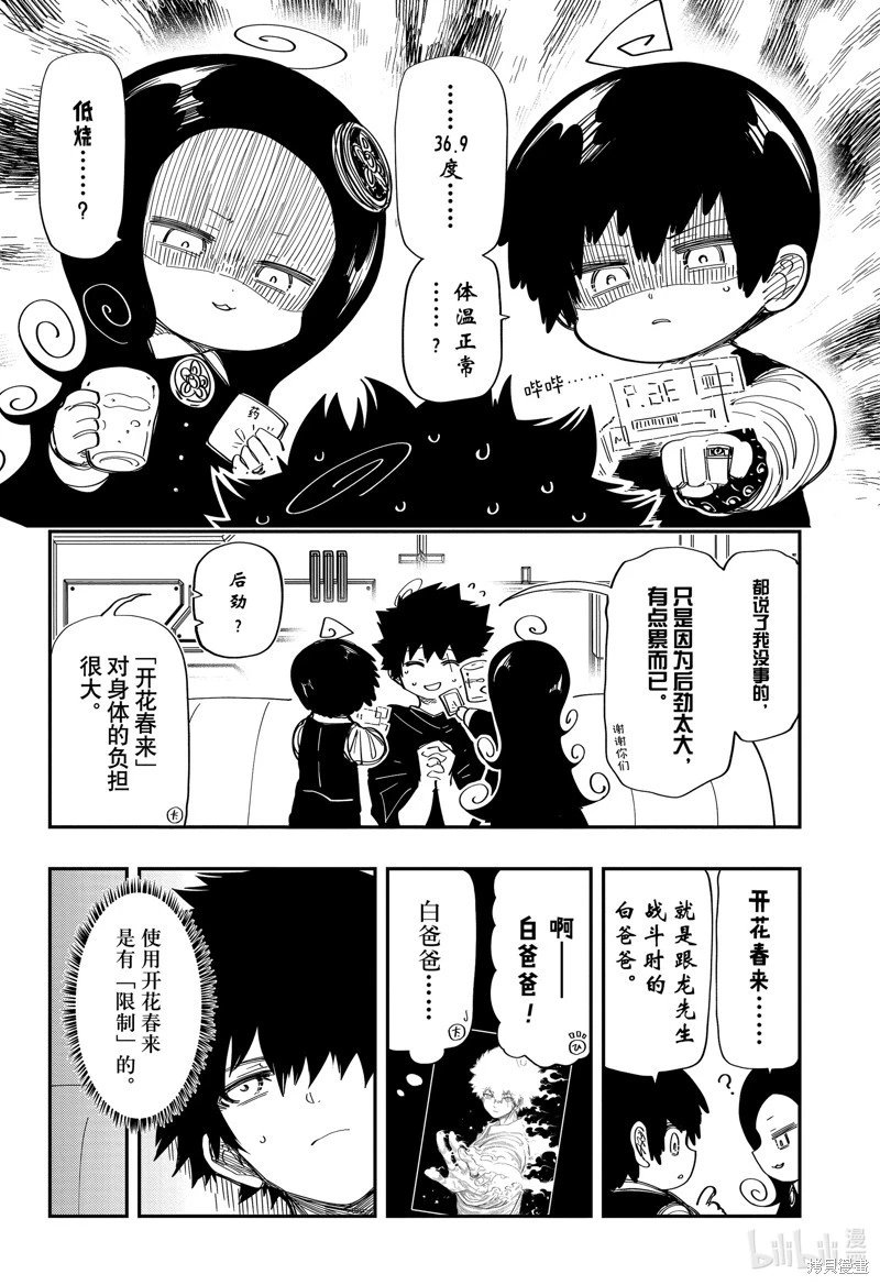 第203话