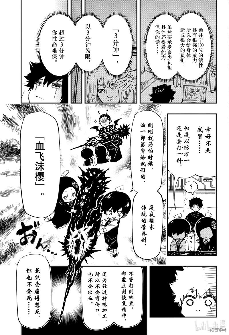 第203话