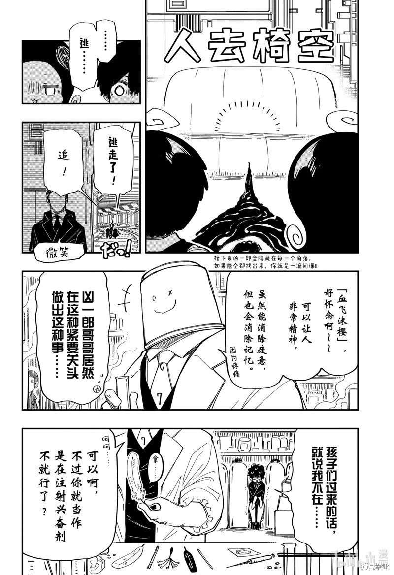 第203话