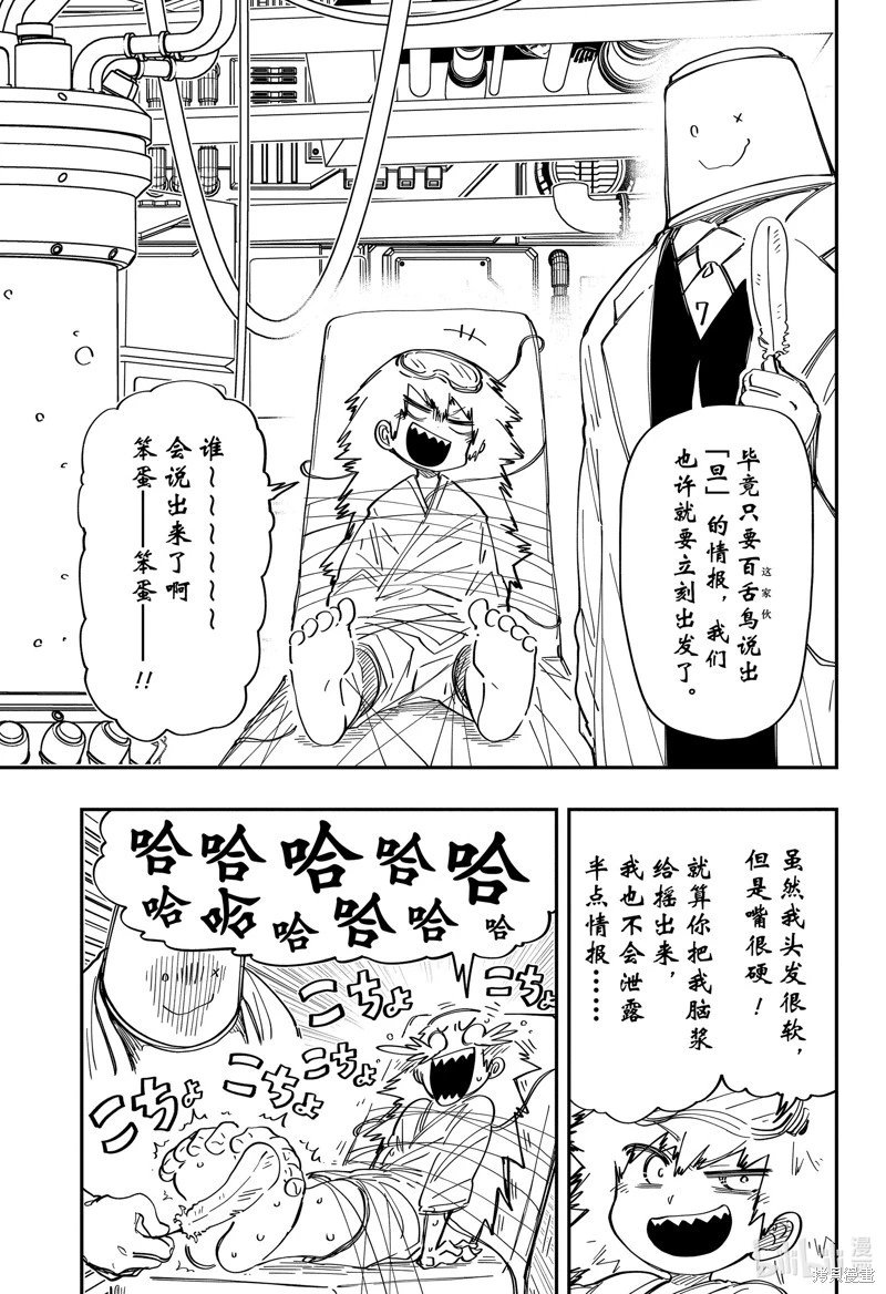 第203话