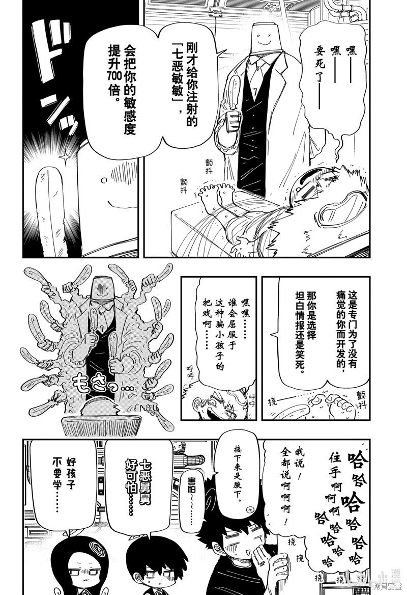 第203话
