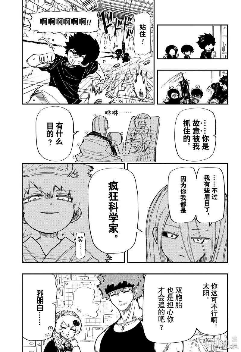 第203话