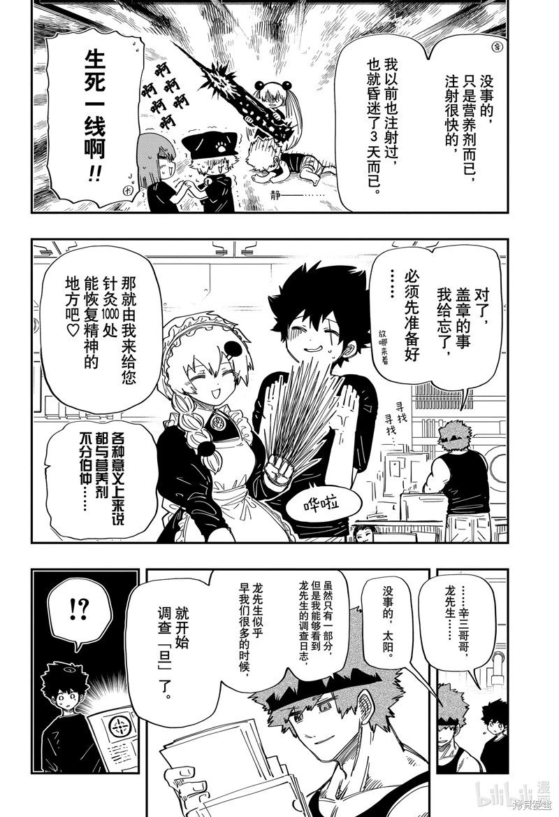 第203话