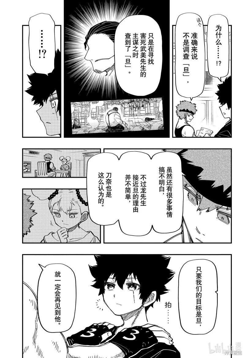 第203话
