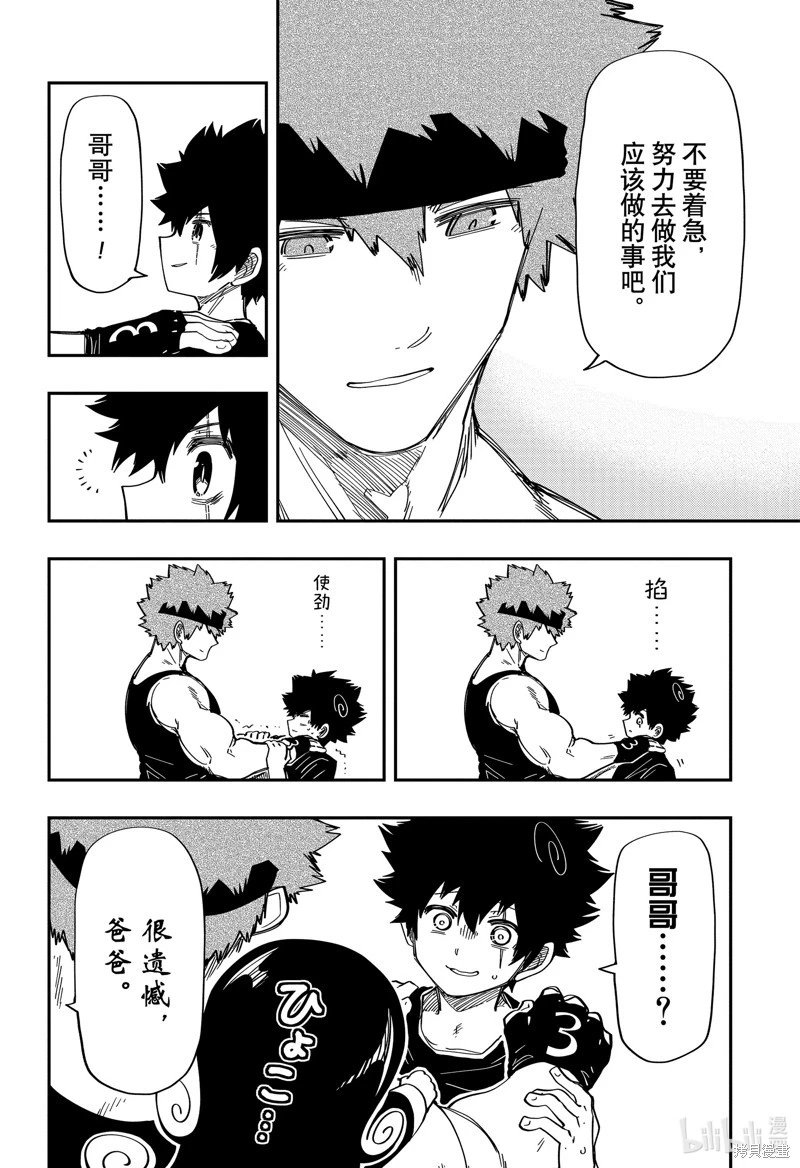 第203话