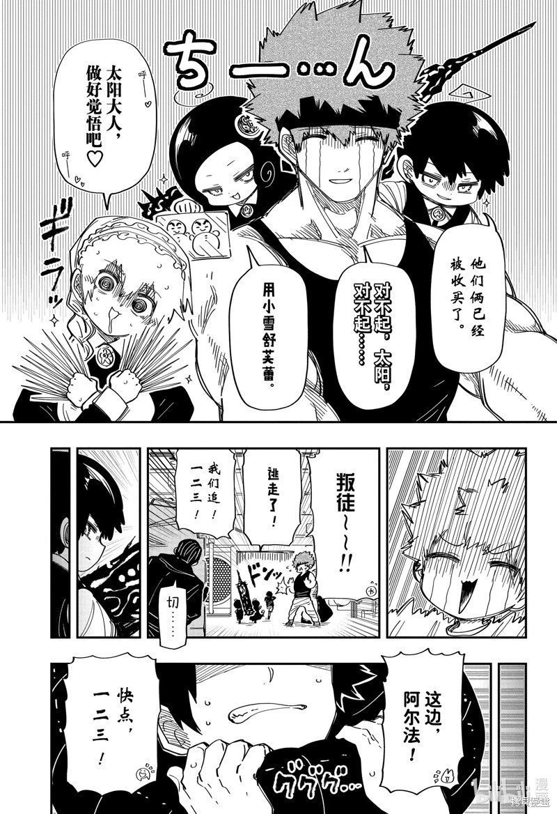 第203话