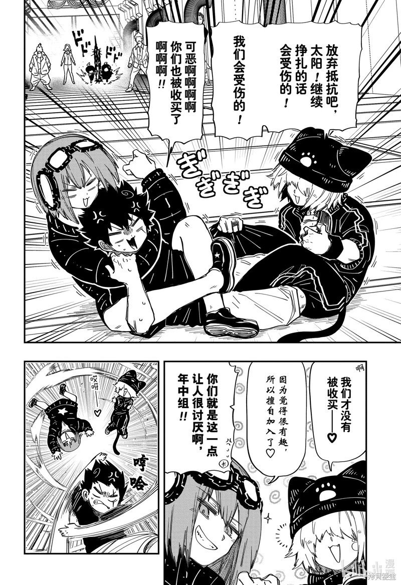 第203话